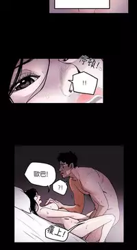 Honey trap 甜蜜陷阱 ch.8~19 (chinese)