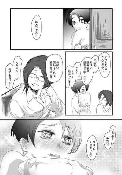 Kikan Gentei WEB Sairoku 'S ★ cawaiiii!!!! Heicho'