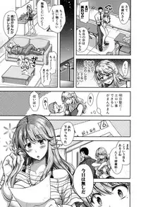 [Shirono Mahiro] Yokumake Zuma no Sukebe Gao [Digital]