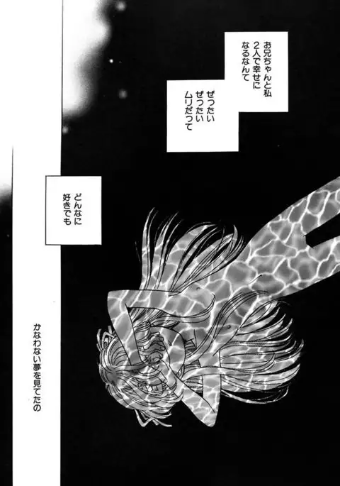 Zetsumetsu Sunzen Shoujo