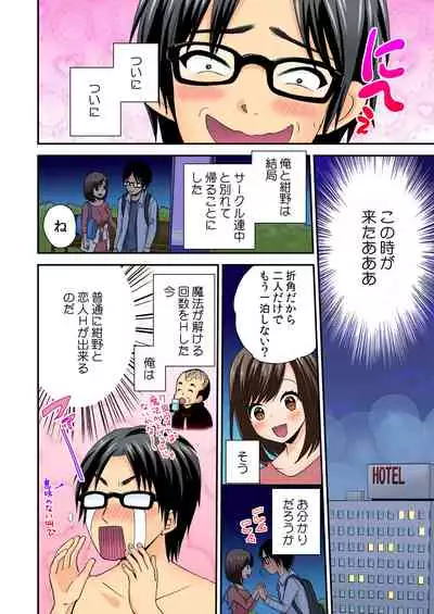 Magical Chinko de Hamehame Harem!