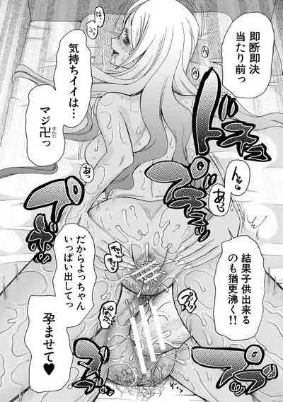 [Hoshitsuki Neon.] Kinkyuu Haramase Sengen Gal Bote - Emergency Pregnancy Declaration [Digital]