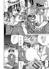 [James Hotate] Kasshoku Akuma to Haraguro Otoko [Digital]