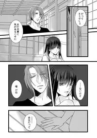 [Maomi Leon, uroco] Souryo to Majiwaru Shikiyoku no Yoru ni... 6