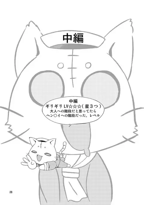 Mika's Harassment Doujinshi Omnibus 1