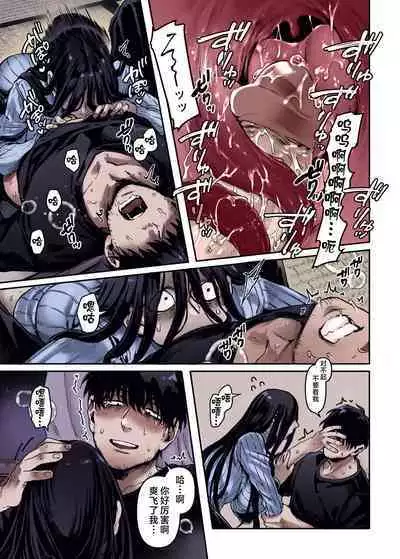 Kko to Yamioji Ha | Lady K & The Sick Man