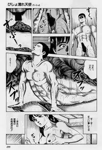 [Amiya Mia] Cream Cherry no Hokenshitu