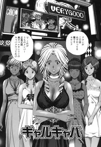 [Kurosugi Shinsaku] Mankitsu