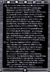 (C62) [Takotsubo Club (Gojou Shino)] GXP DANGER ZONE 09 (Tenchi Muyo! GXP)