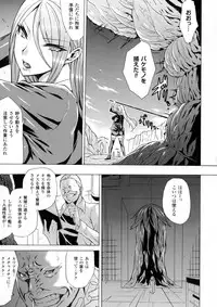 [Tokisana] Midara na Kajitsu no Kuroi Yuuwaku