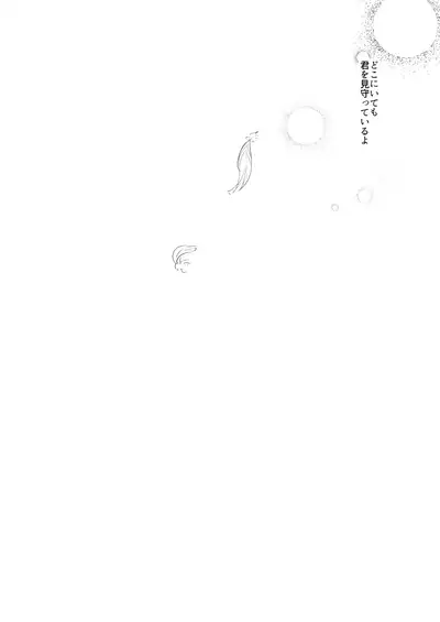 Lucifer-sama ga Miteru