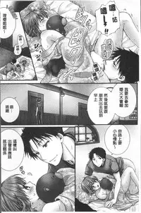 [Togari Ren] Newaza o Shitetara... Haicchatta! [Chinese]