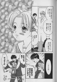 [CJ Michalski] Boku No Goshuujinsama -AS YOU WISH-