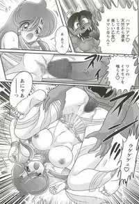 [Kamitou Masaki] Seirei Tokusou Fairy Saber W - Mara Mikkyou no Inbou