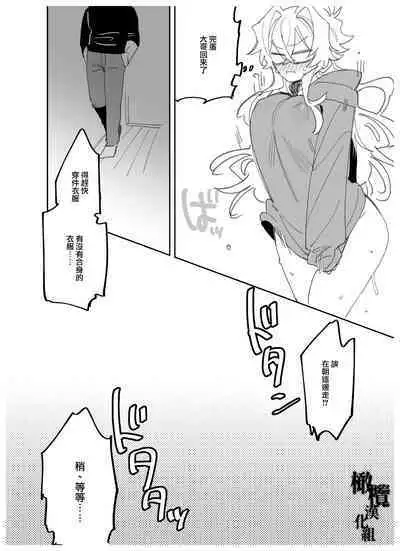 yoi o haramu tasogare doki 1. 5-Kan|黄昏之时孕育夜晚1.5巻