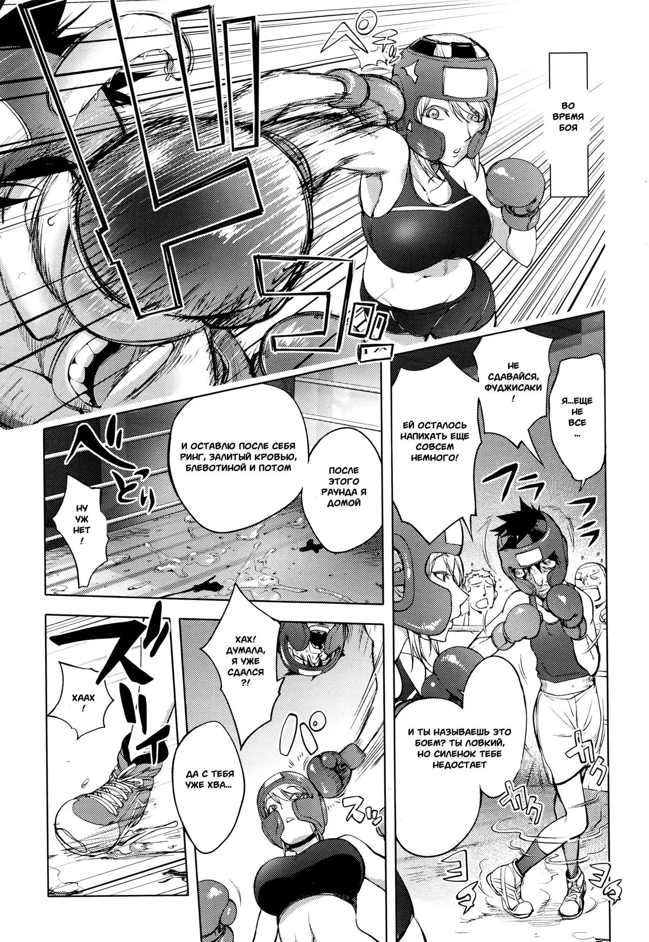 Clara-Sensei no Boxing Kyoushitsu | Clara-Sensei's Boxing Class