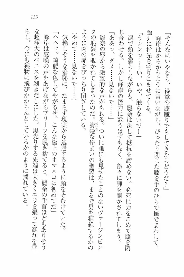 花束 ~三人のキャプテン