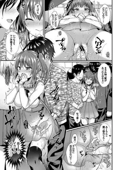 Osoto de Roshutsu Aokan Daisuki Hatsujou Musume