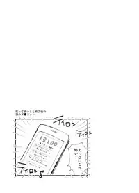 [Mushoku Shijidou (Kuda)] IYI (Fate/Stay Night) [Digital]