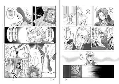 にぃモ - 最狂検事と最狂信者(再録) (98309249)