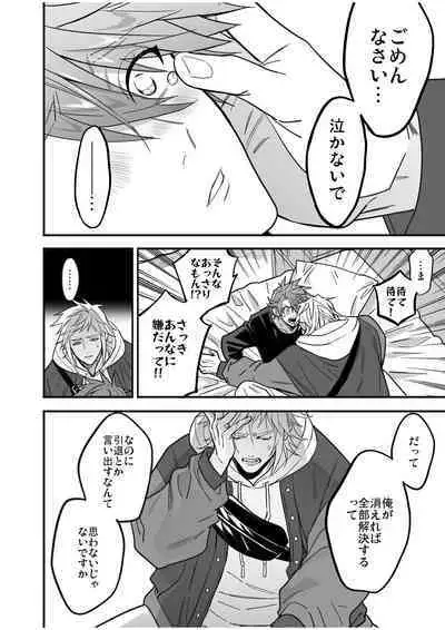 BOY x BOY IDOL COLLECTION! Vol.4