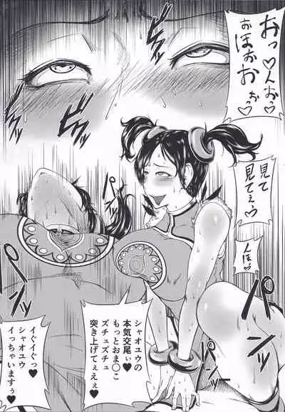Tetsu Hame!