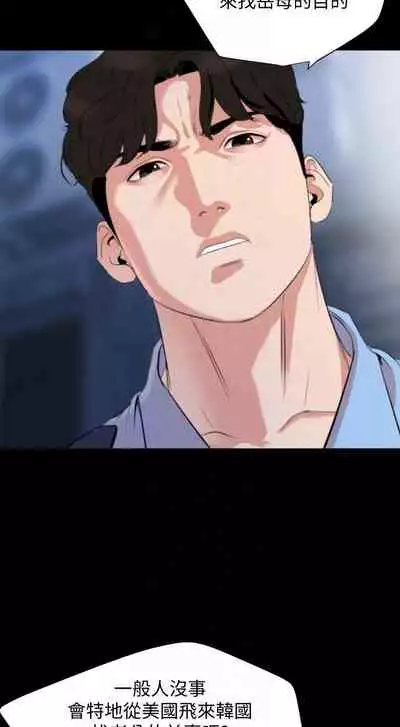 【周一连载】与岳母同屋(作者: 橘皮&黑嘿嘿) 第1~52话