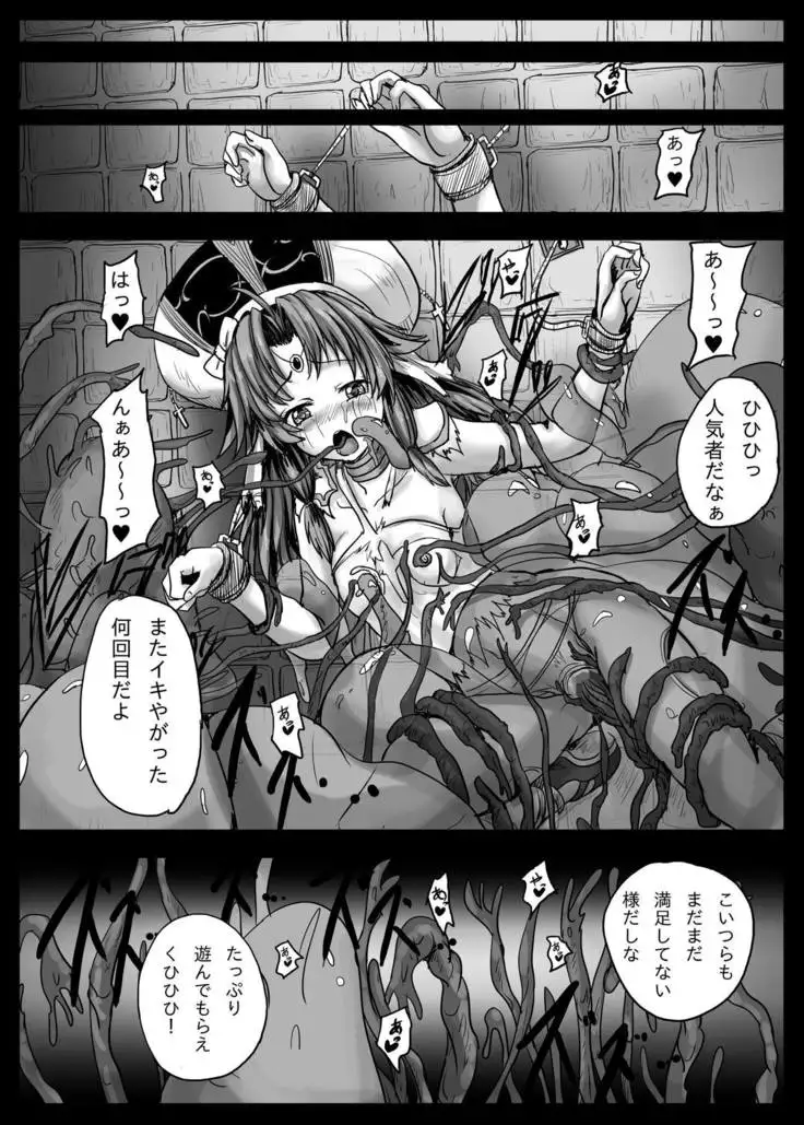 Aigis Shokushu Taisen 2 - Elyse-chan to Shokushu to Slime