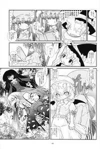[Daughter of Gutenberg] Extra compilation ( Touhou Project )