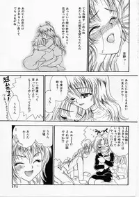 [Yukarigawa Yumiya] Usagi