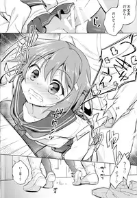 (Houraigekisen! Yo-i! 38Senme) [Chihagura (Hachi)] Okotowari Ikazuchi-chan (Kantai Collection -KanColle-)