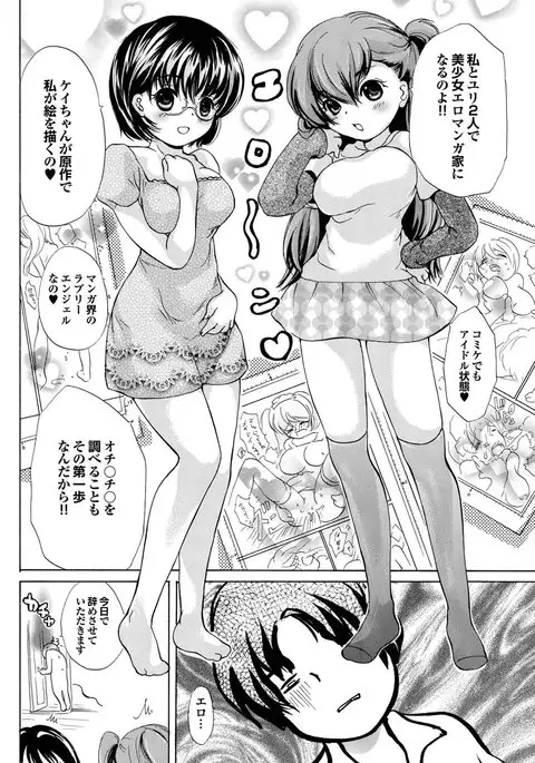 Chijo Bitch 1st edition