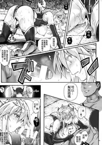 (C93) [Cyclone (Izumi, Reizei)] T-31 DoDo (Fate/Grand Order) [Chinese] [空気系☆漢化]