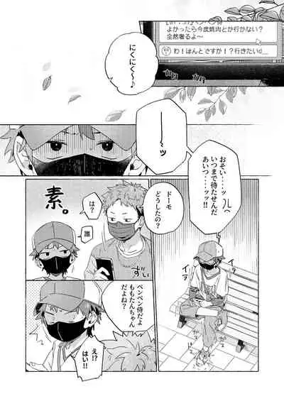 [Nibunn no Ichi! (50%OFF)] Chouritsu Penalty [Digital]