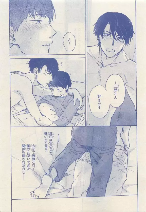 JUNK!BOY 2015 はるやすみ