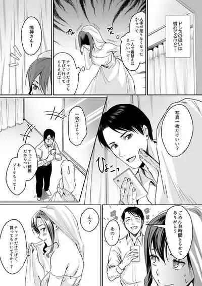 「朝までするけど…大丈夫?」~絶倫アラフォーの激しめエッチ!【合本版】 2