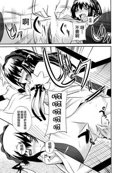 Hare, Tokidoki Oinari-sama 4