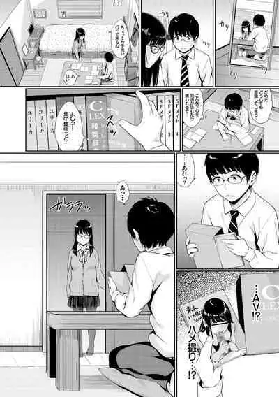 Oboreru Hakuchuumu - Drowning in a Daydream