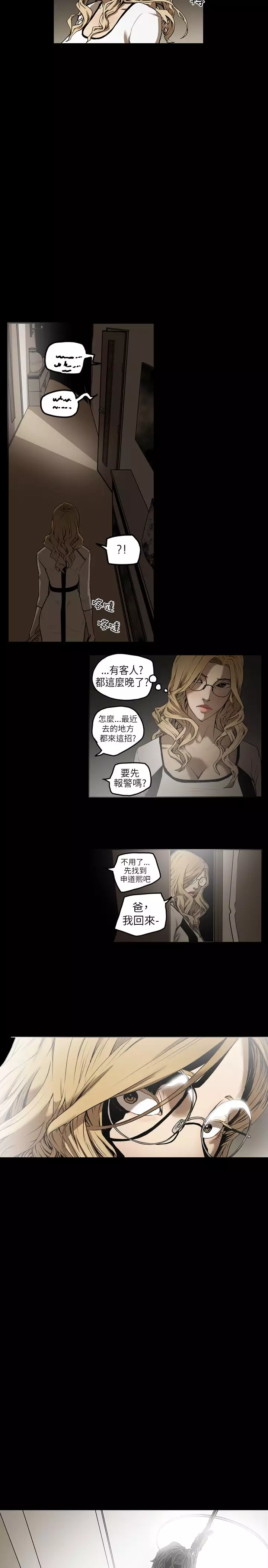 Honey trap 甜蜜陷阱 ch.1-7