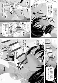 Akuto to Aido no Tsudou Machi