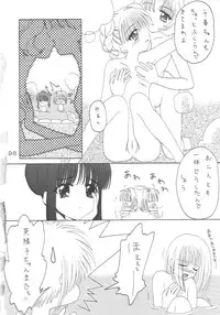 [Alice Syndrome] Cerise 2 (Card Captor Sakura)