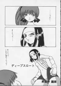 [Anthology] Viper V-5