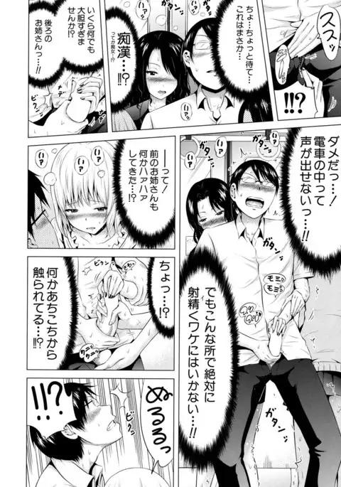 Lovemare♥ Joshou Classmate Doujin+Ch.1-6