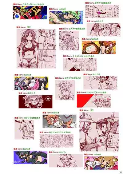 may Kemono Friends Thre Goudoushi 2