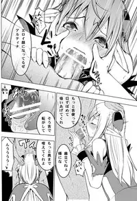 (COMIC1☆6) [Donzoko Kashiwa Meshi (Mask the J)] Altina Weapon (Shining Blade)