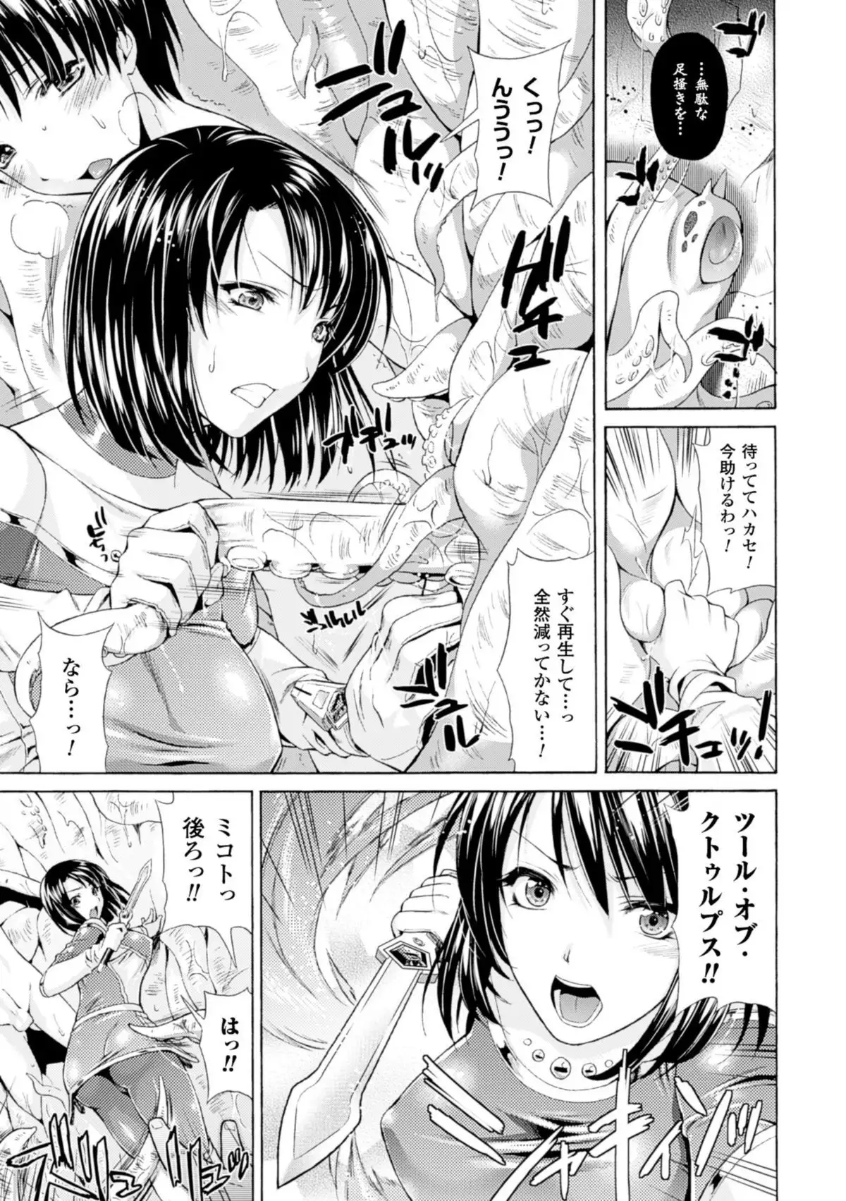 Shinen Sentai Cthulunger - Abyss Rangers Cthulunger