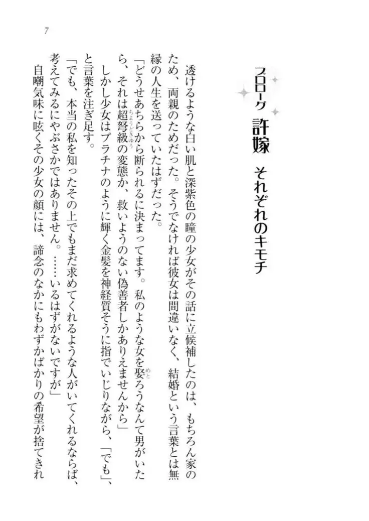 トリプル押しかけ許嫁