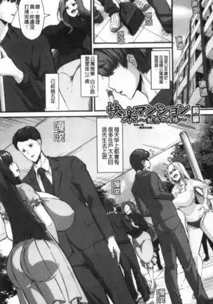 100% Maketa Watashi no Ana - Guchogucho ni Okashitekuru Aitsu no Kyokon