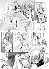 [Hiiragi Masaki] Shounen Maid Curo-kun ~Josoukko-Hen~ [Digital]