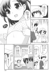 [Ueda Yuu] Chinchikochin Koakuma